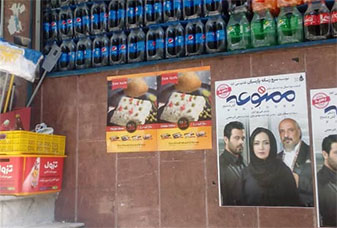 نصب پوسترهای تبلیغاتی گروه صنایع غذایی فارسی در سطح شهر